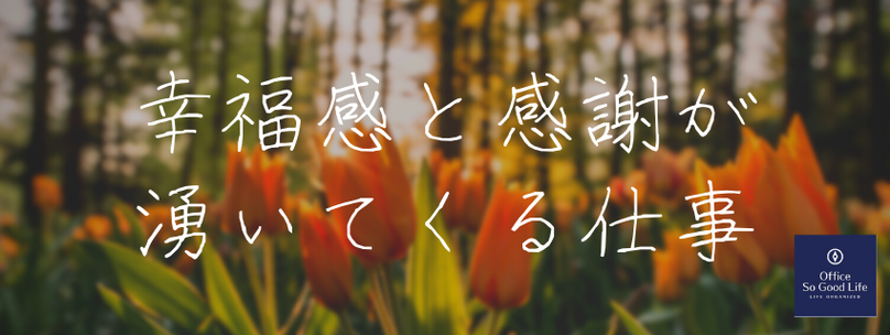 我ながら、いい仕事始めたなぁと思います