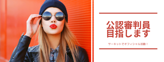 初体験！サーキットオフィシャル活動