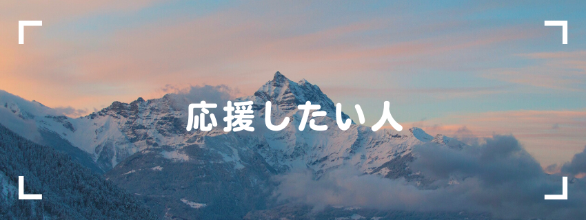 次回2022年7月放送　ゲストのご紹介！