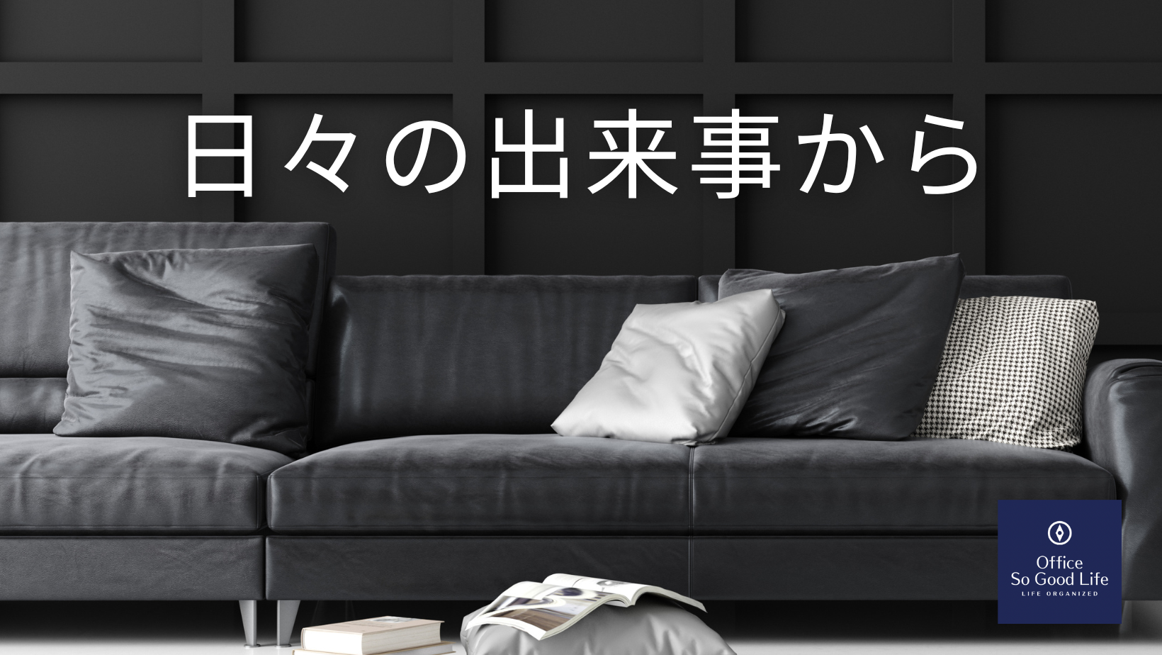 「お布施ブログ100チャレンジ」を終えて