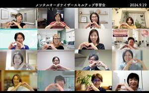 参加しました！メンタルオーガナイザーのためのスキルアップ学習会