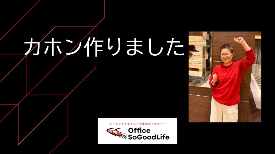 カホン作りました