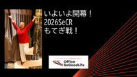 いよいよ開幕！2026SeCRもてぎ戦！