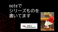 noteでシリーズものを書いてます