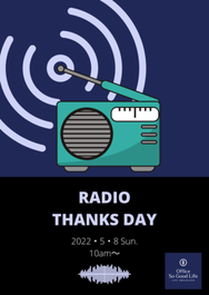 2022年5月8日開催　ファン感謝祭出演ゲスト発表その３