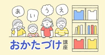 3月講座開催案内：あいうえおかたづけ講座開催のお知らせ